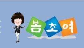 봄초여(젖갈류)