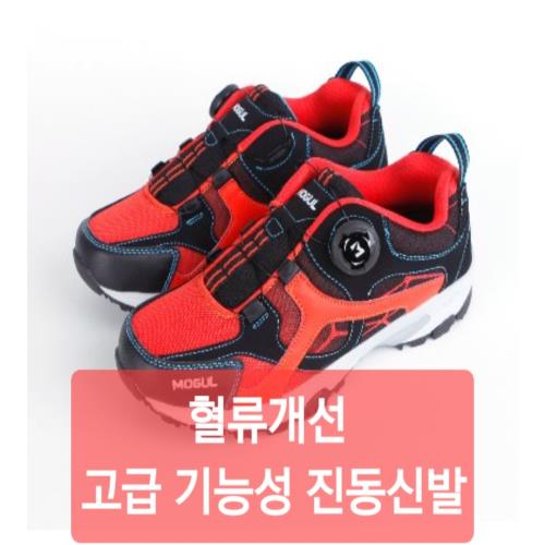 혈류개선 신발 220,000원