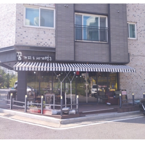 꿈커피&세계맥주