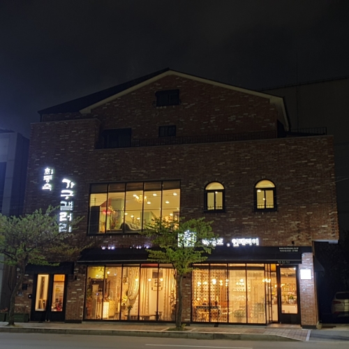 최동숙 가구갤러리