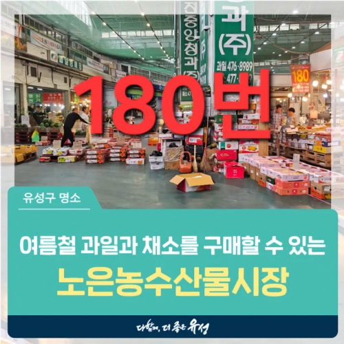 과일(중앙청과 180번)